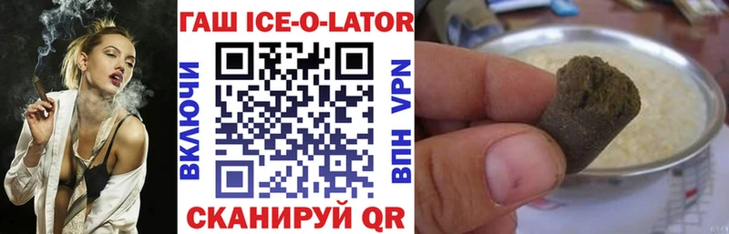 Купить  Сунжа  Гашиш ice o lator 