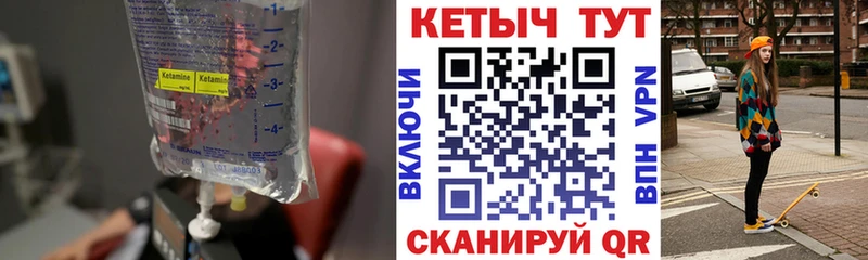 Купить где  Сунжа  Кетамин ketamine 